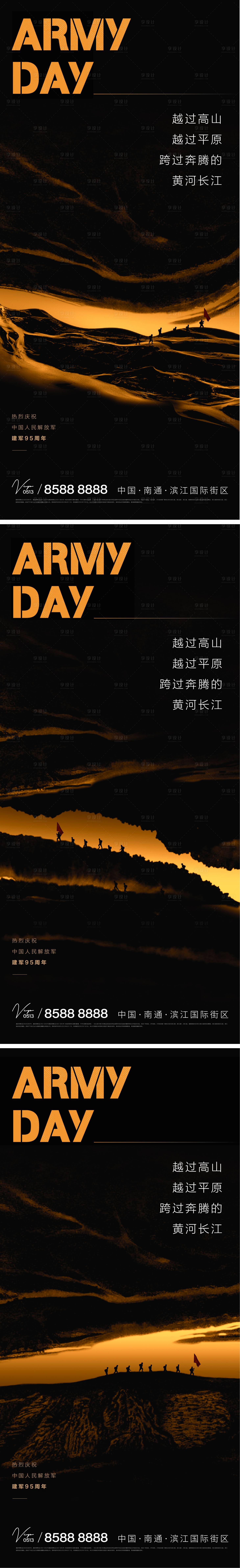 源文件下載【享設計】搜索編號：85440011150464618【建軍節海報】