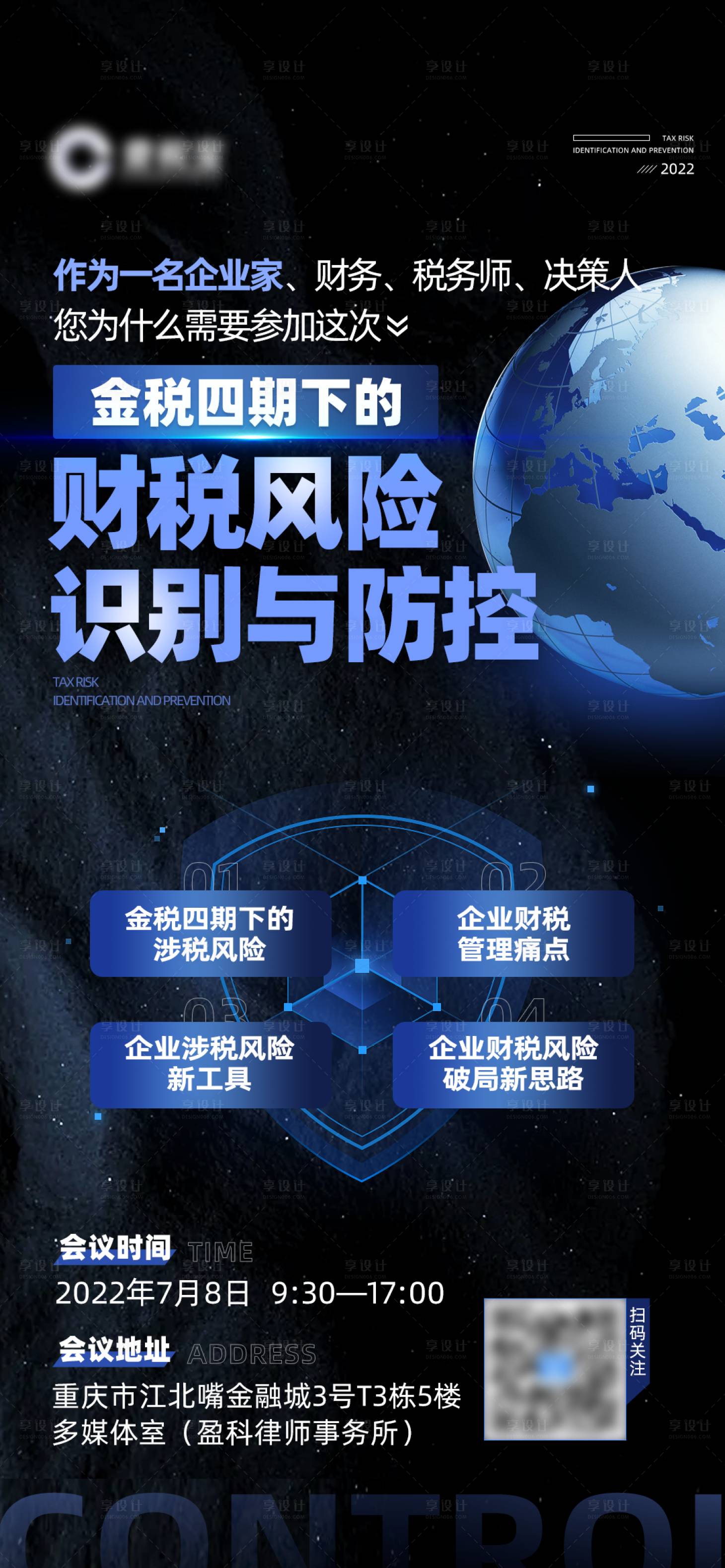 源文件下載【享設計】搜索編號：40010010922309117【互聯(lián)網(wǎng)會議科技報】