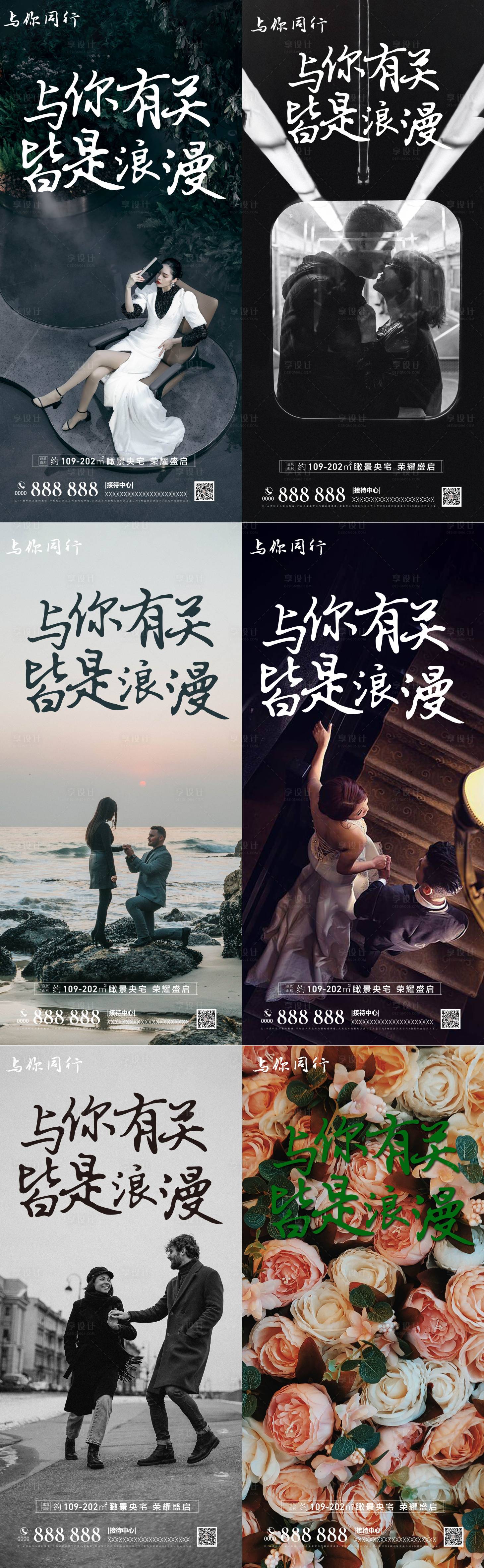 源文件下載【享設計】搜索編號：52920011184389912【七夕地產】