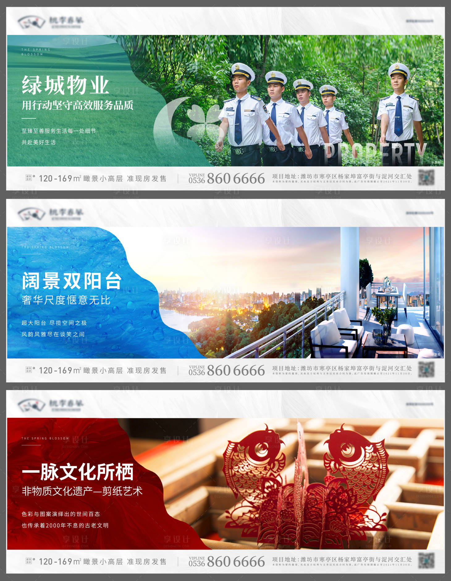 源文件下載【享設計】搜索編號：51550010982814589【地產橫版價值點單圖】
