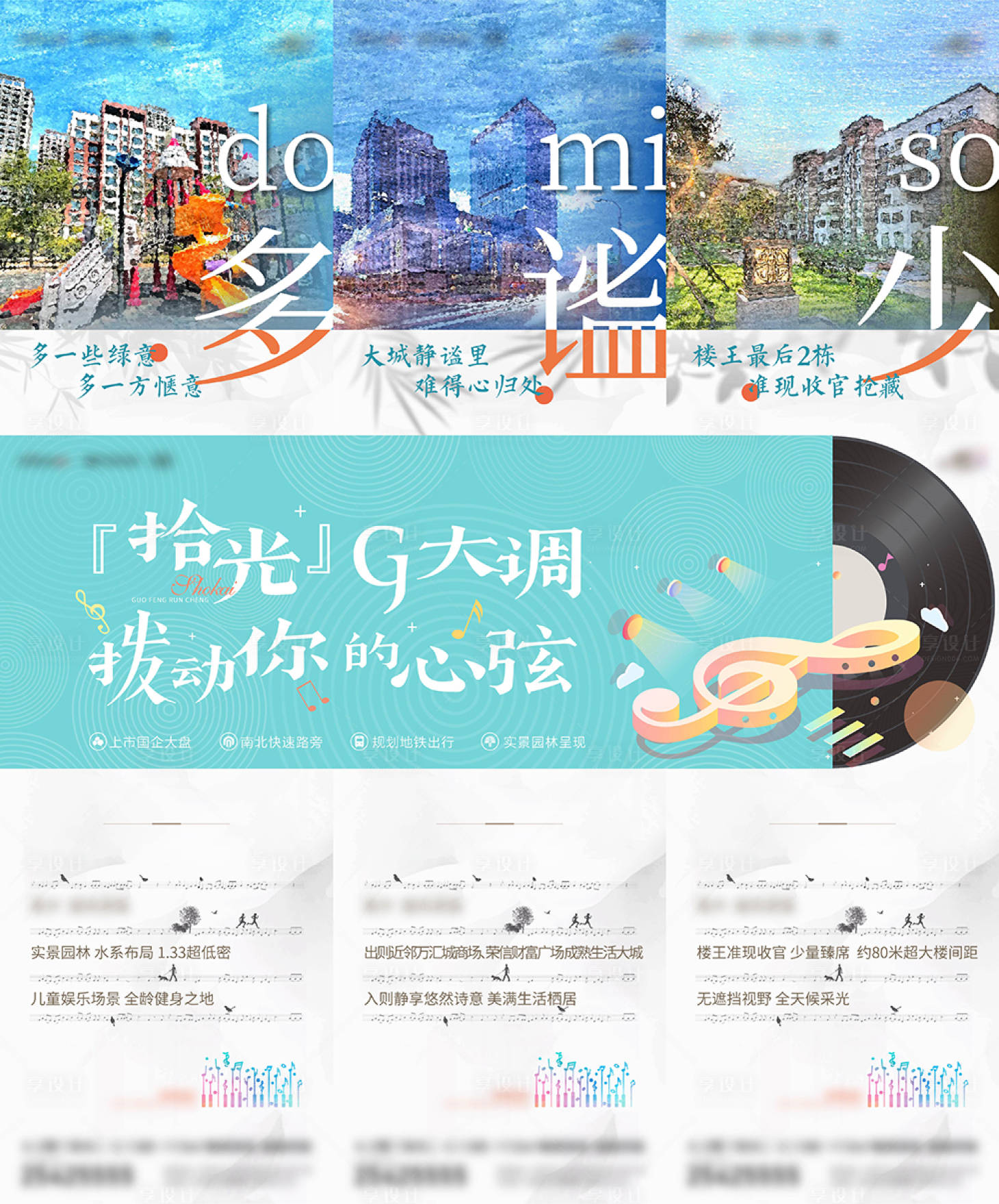 源文件下載【享設計】搜索編號：62160011171561534【三宮格價值點海報】