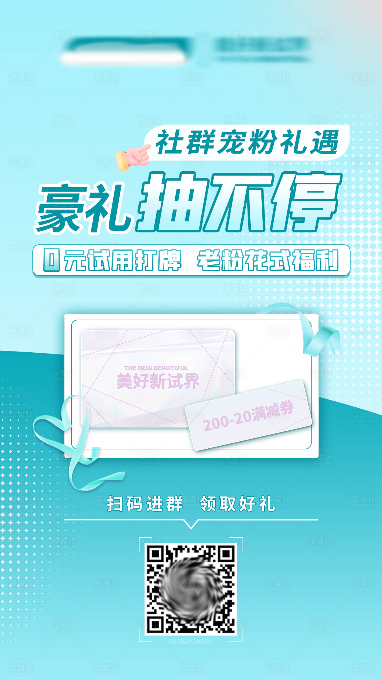 源文件下载【扫码入群领豪礼】编号：23480010832588707