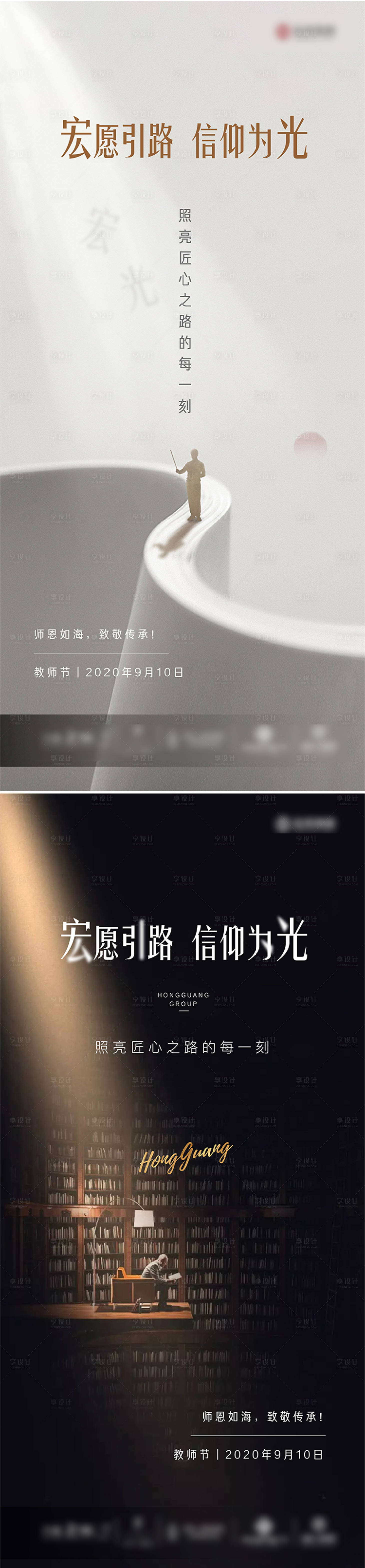 源文件下載【教師節(jié)海報(bào)】編號(hào)：11910011352434460
