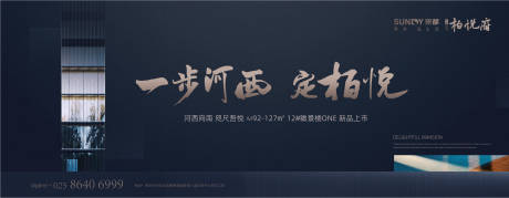 源文件下载【地产主KV】编号：15760010841899301