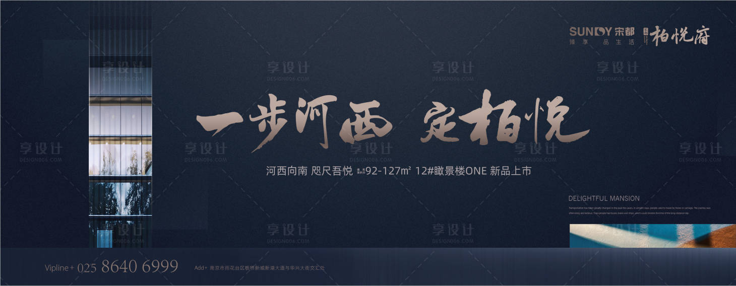 源文件下載【地產主KV】編號：15760010841899301