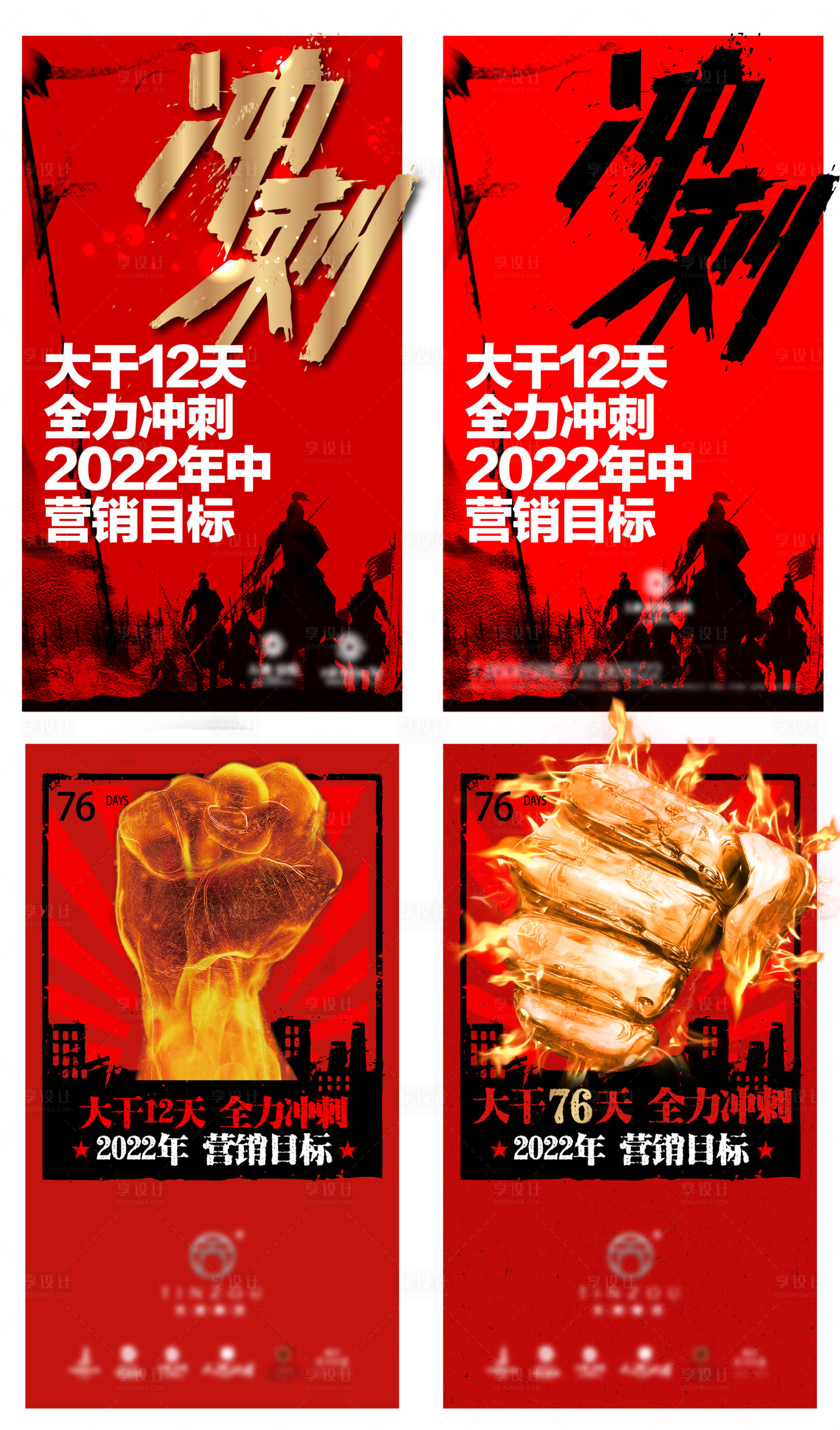 源文件下載【享設計】搜索編號：93910011052834915【地產沖刺】