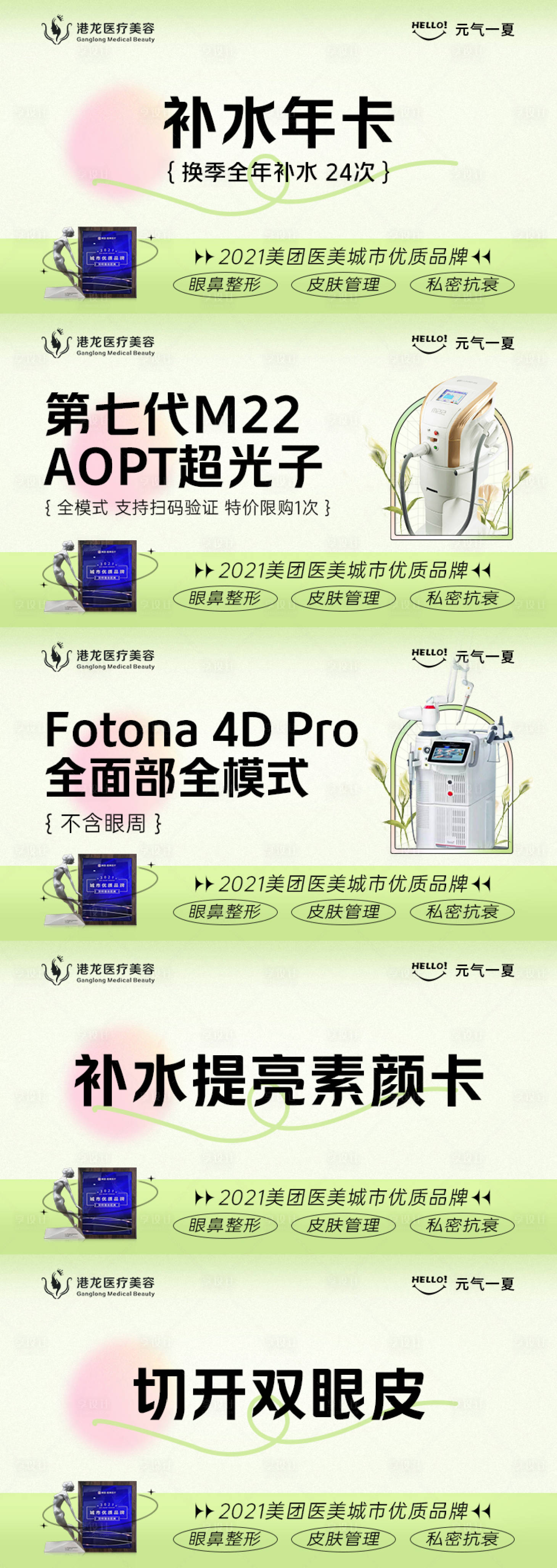 源文件下載【享設(shè)計】搜索編號：13610011366608102【美團大眾點評頭圖】