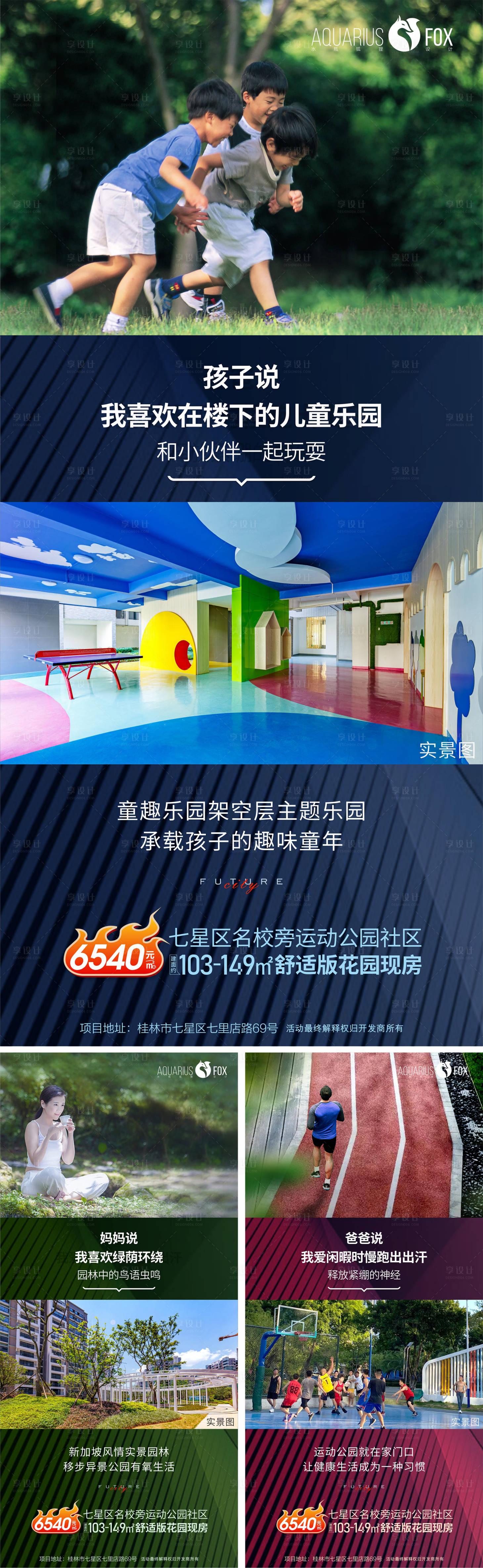 源文件下載【享設計】搜索編號：10460011232444673【現房價值點】