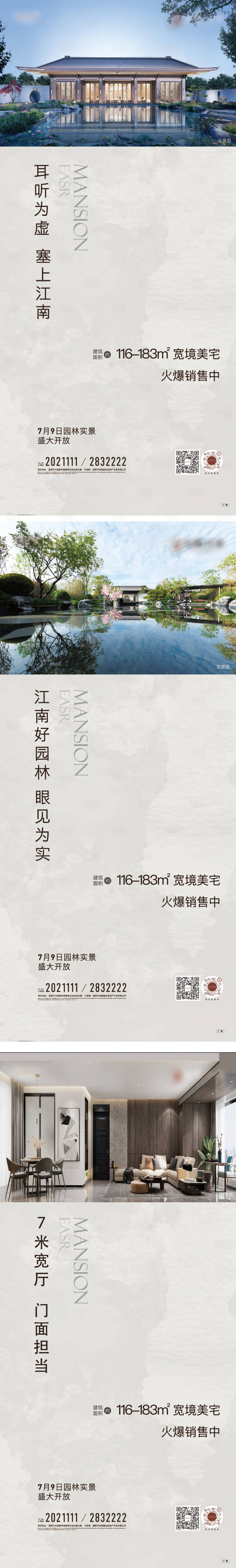 源文件下載【享設(shè)計(jì)】搜索編號(hào)：31470011074962852【地產(chǎn)中式海報(bào)價(jià)值海報(bào)】