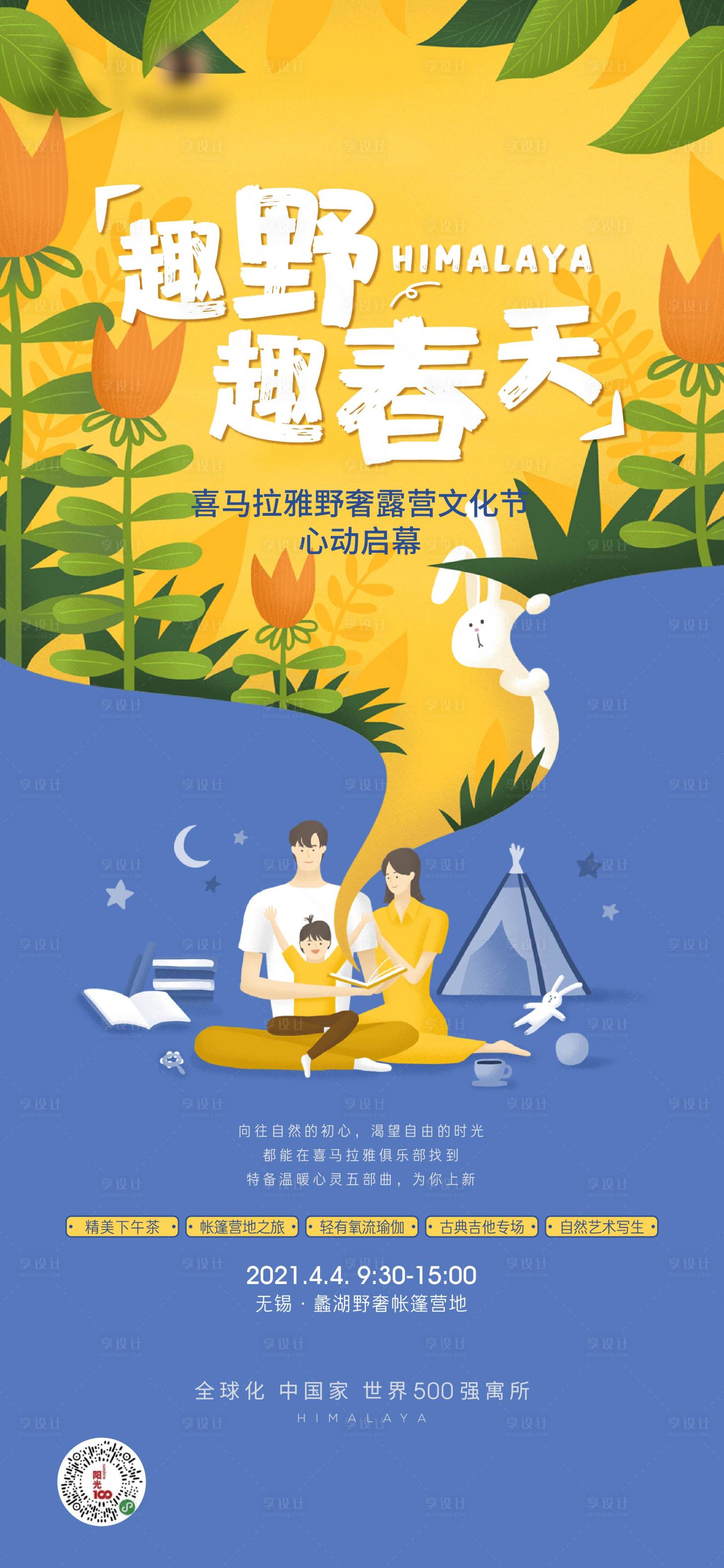 源文件下载【地产 】编号：57090011264631623