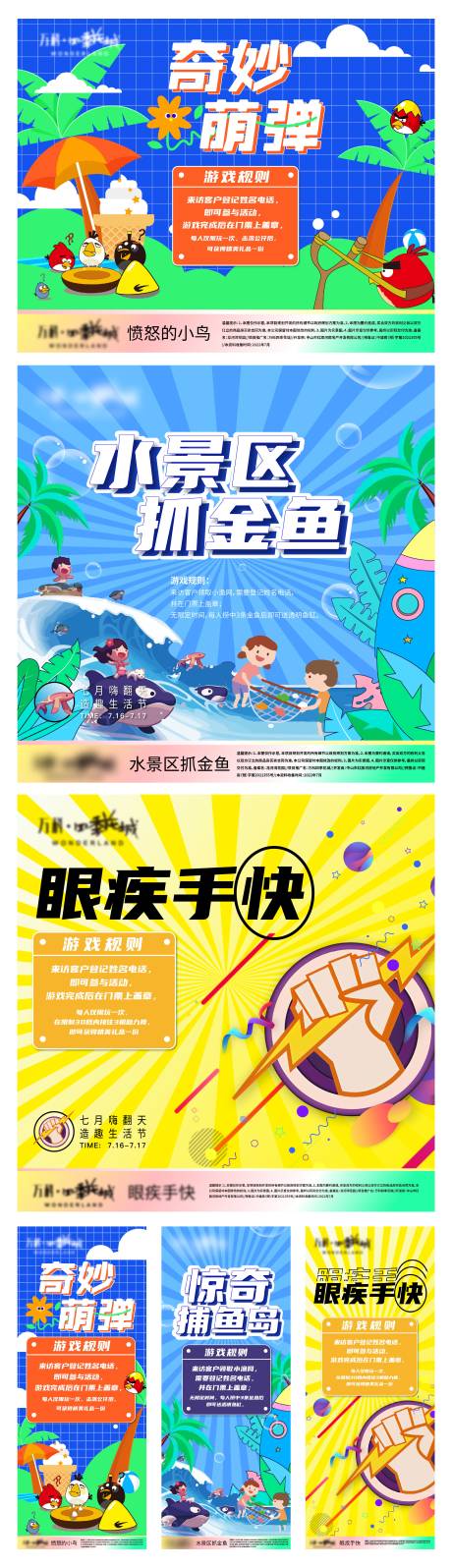 源文件下载【地产周末活动愤怒的小鸟眼疾手快捕鱼】编号：79370011345533244