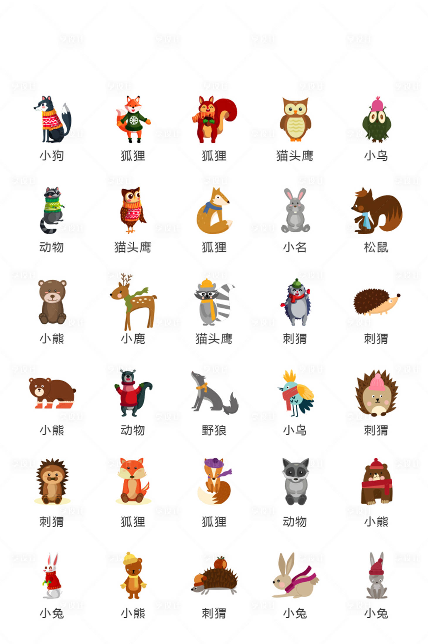 源文件下载【享设计】搜索编号：50780010991333056【地产动物常规图标icon】