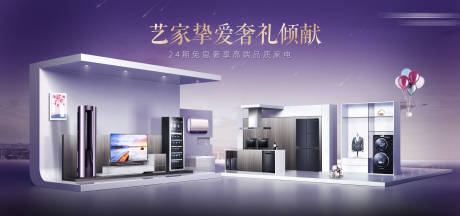 源文件下载【夏季家居电器促销背景海报】编号：29230011064729209