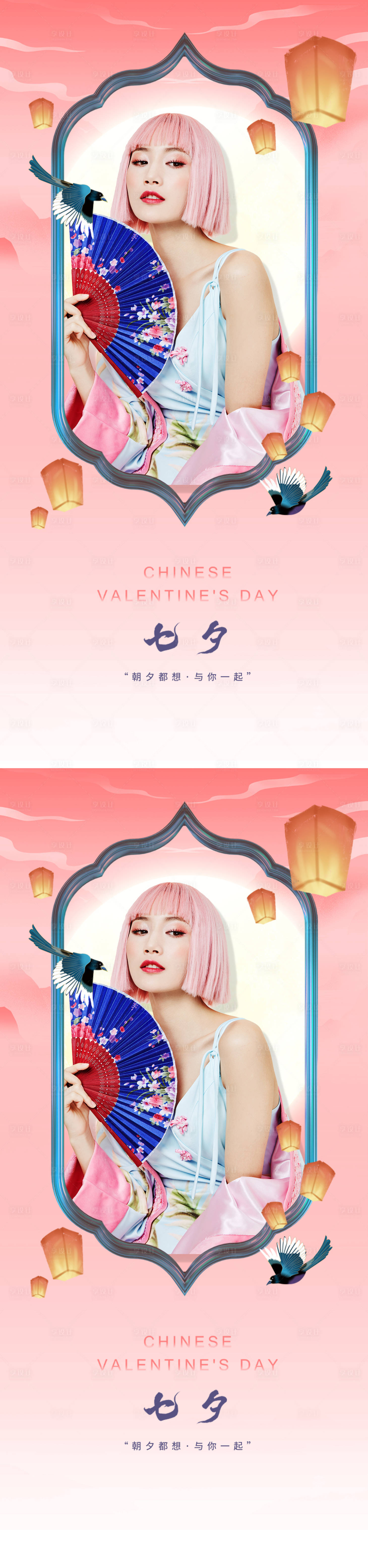 源文件下載【享設計】搜索編號：59140011298666283【醫美七夕情人節海報】