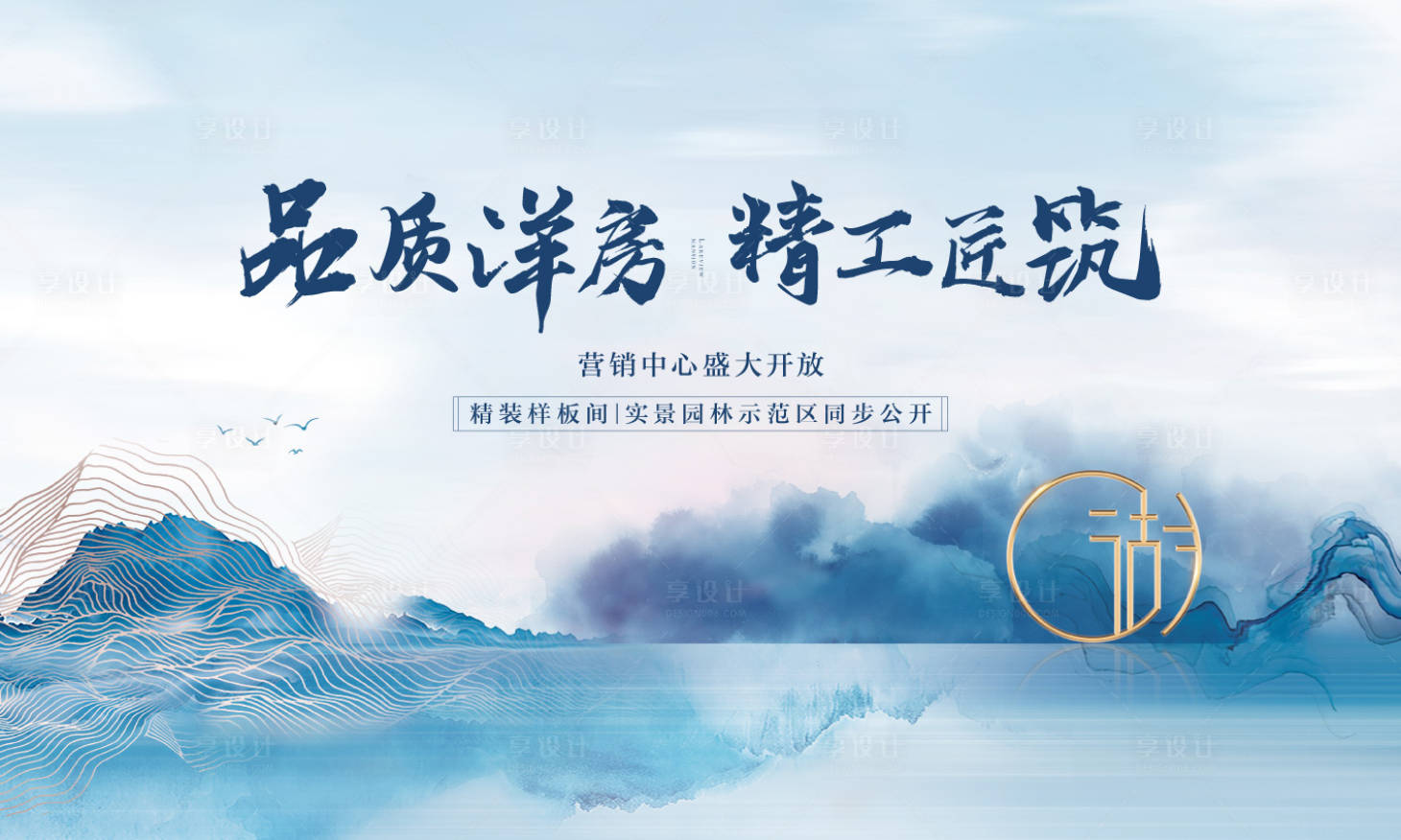 源文件下載【地產(chǎn)營銷中心開盤形象海報】編號：72320011078266521