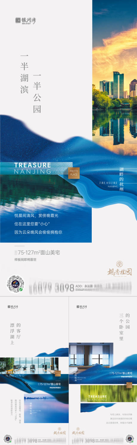 源文件下载【地产样板间价值点系列海报】编号：11510010959285588