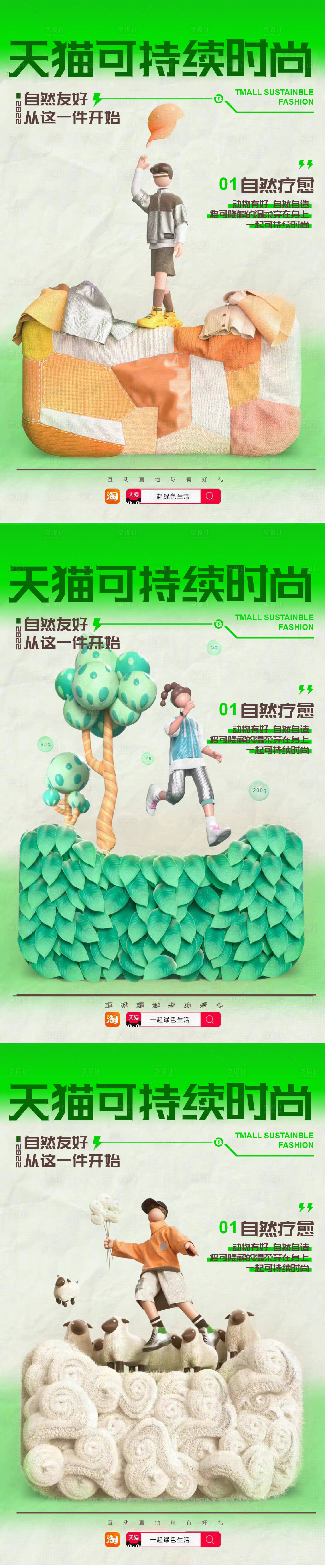 源文件下載【享設計】搜索編號：38580010933291535【潮流時尚C4D海報】