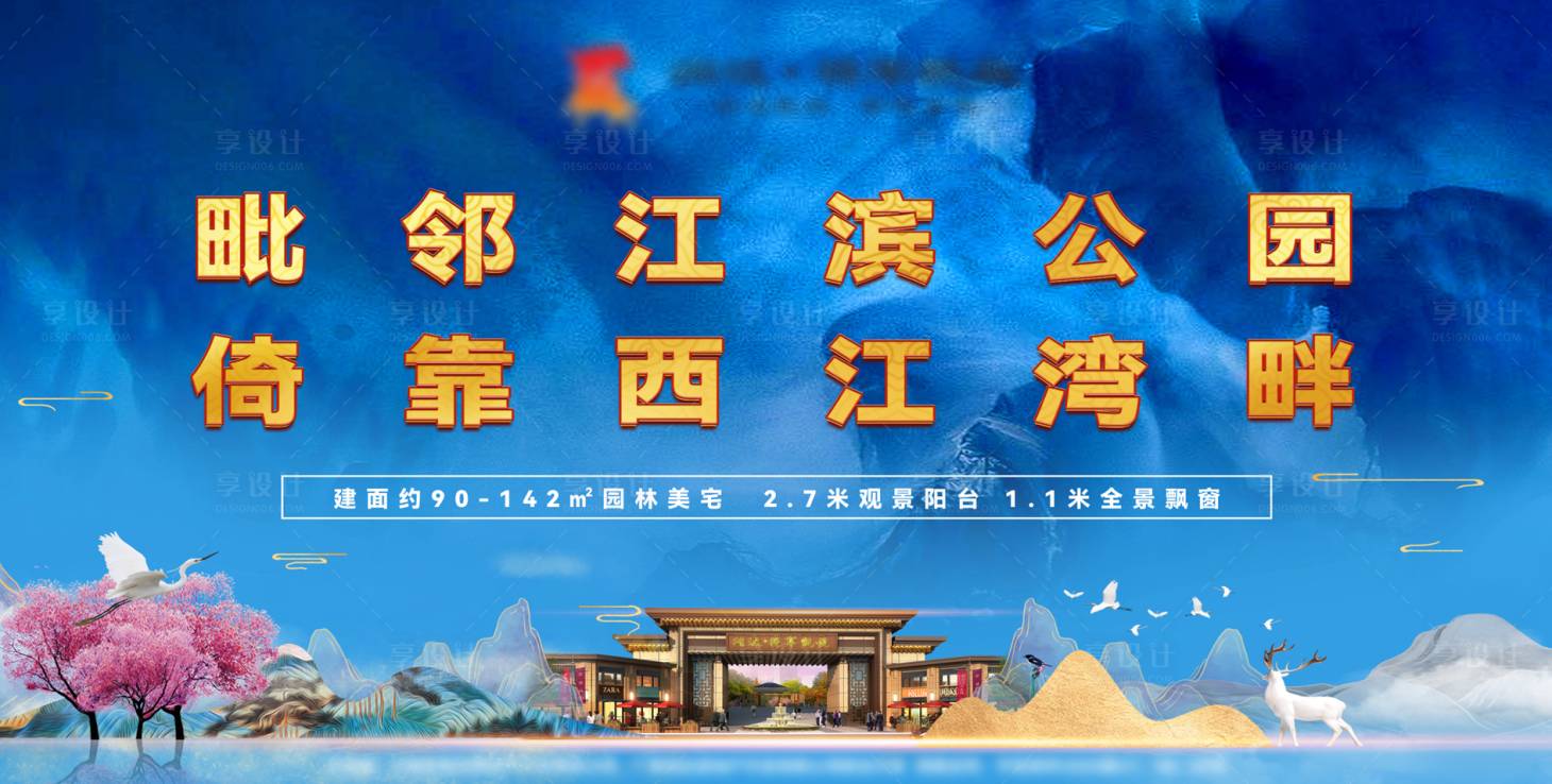 源文件下载【地产价值点背景板】编号：85410011130385324