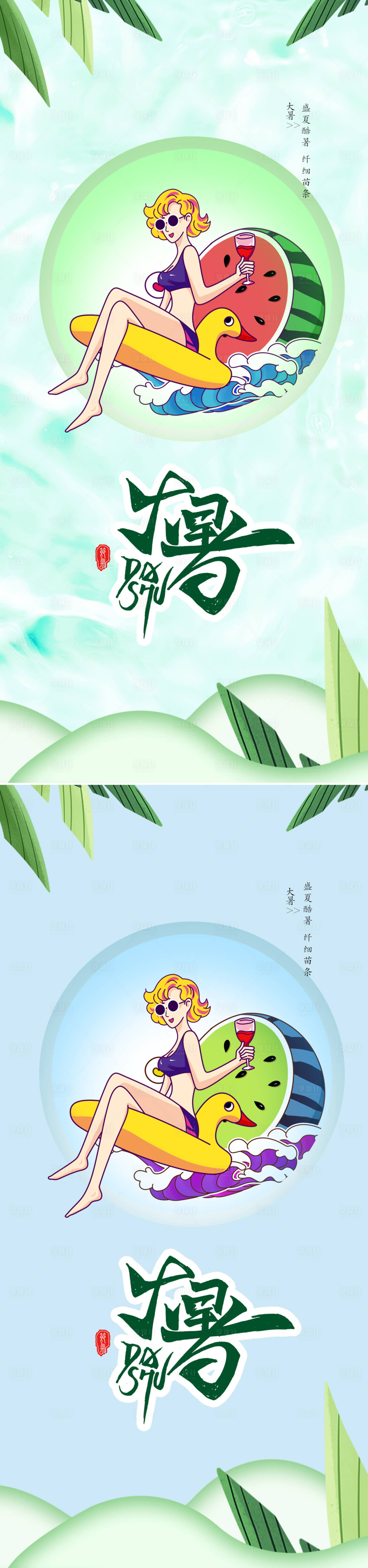 源文件下载【享设计】搜索编号：85920010859797724【中国二十四节气大暑宣传海报】