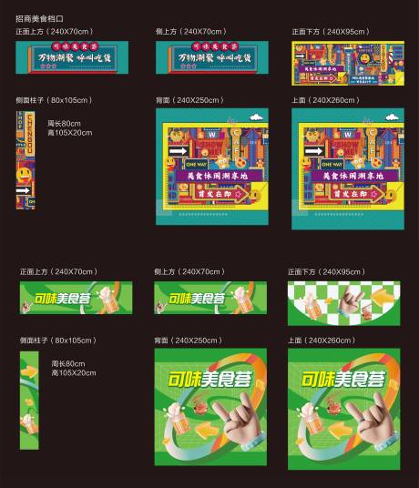 源文件下載【美食節(jié)門(mén)頭】編號(hào)：34040011255316480