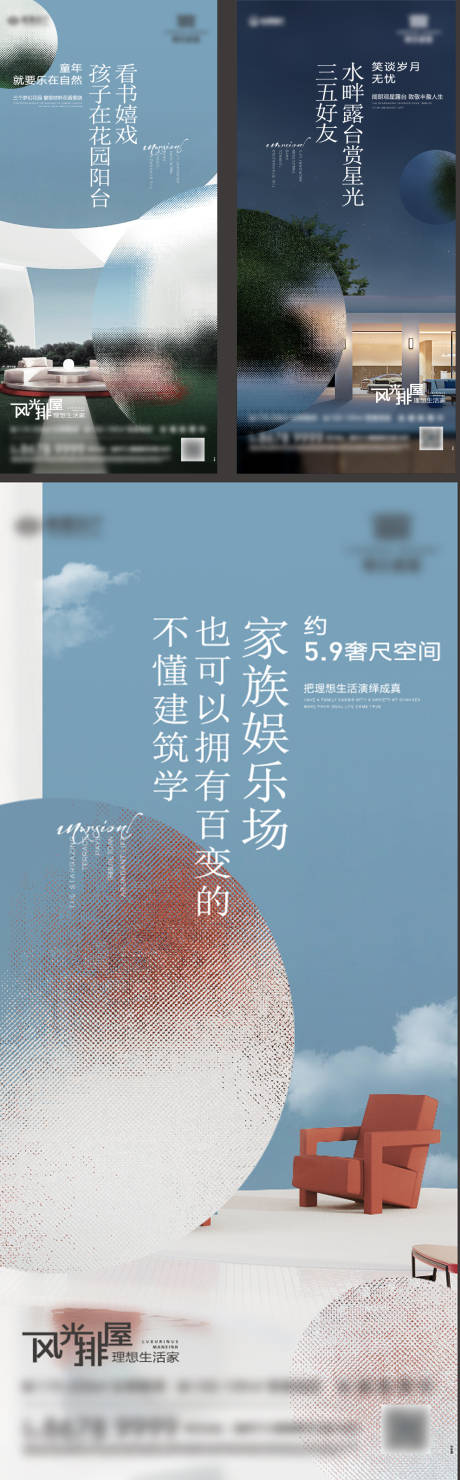 源文件下载【享设计】搜索编号：50970010914533762【系列版式调性排屋】