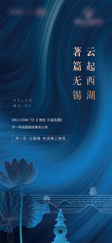 源文件下载【地产发布会海报】编号：97450011227211645