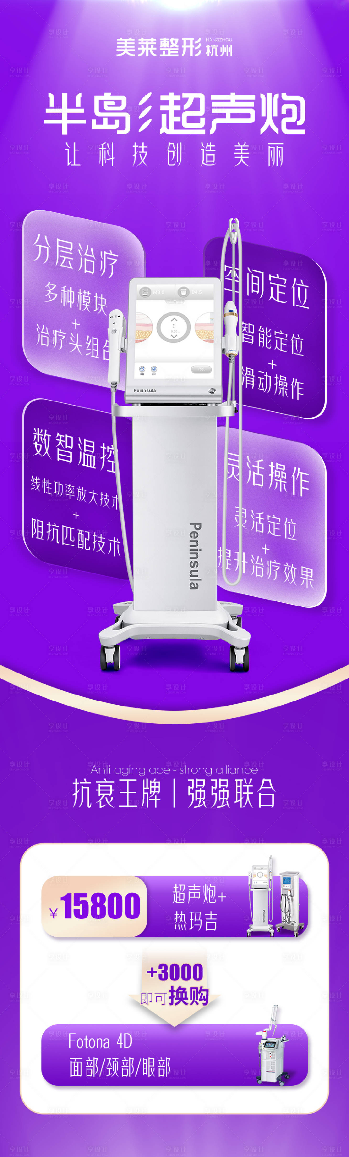 源文件下载【享设计】搜索编号：46460011263858083【医美活动长图海报】