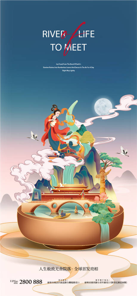 源文件下载【地产插画主画面中秋节】编号：20800011320023670