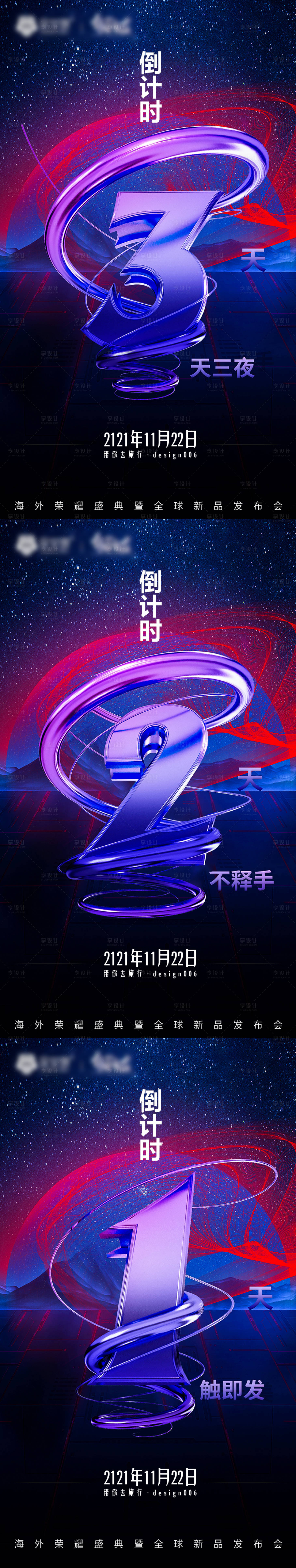 源文件下载【炫酷倒计时海报】编号：32260010909471481
