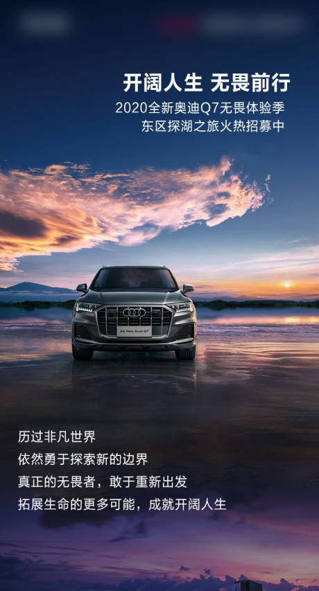 源文件下載【享設計】搜索編號：70270011339271409【汽車探索旅行海報】