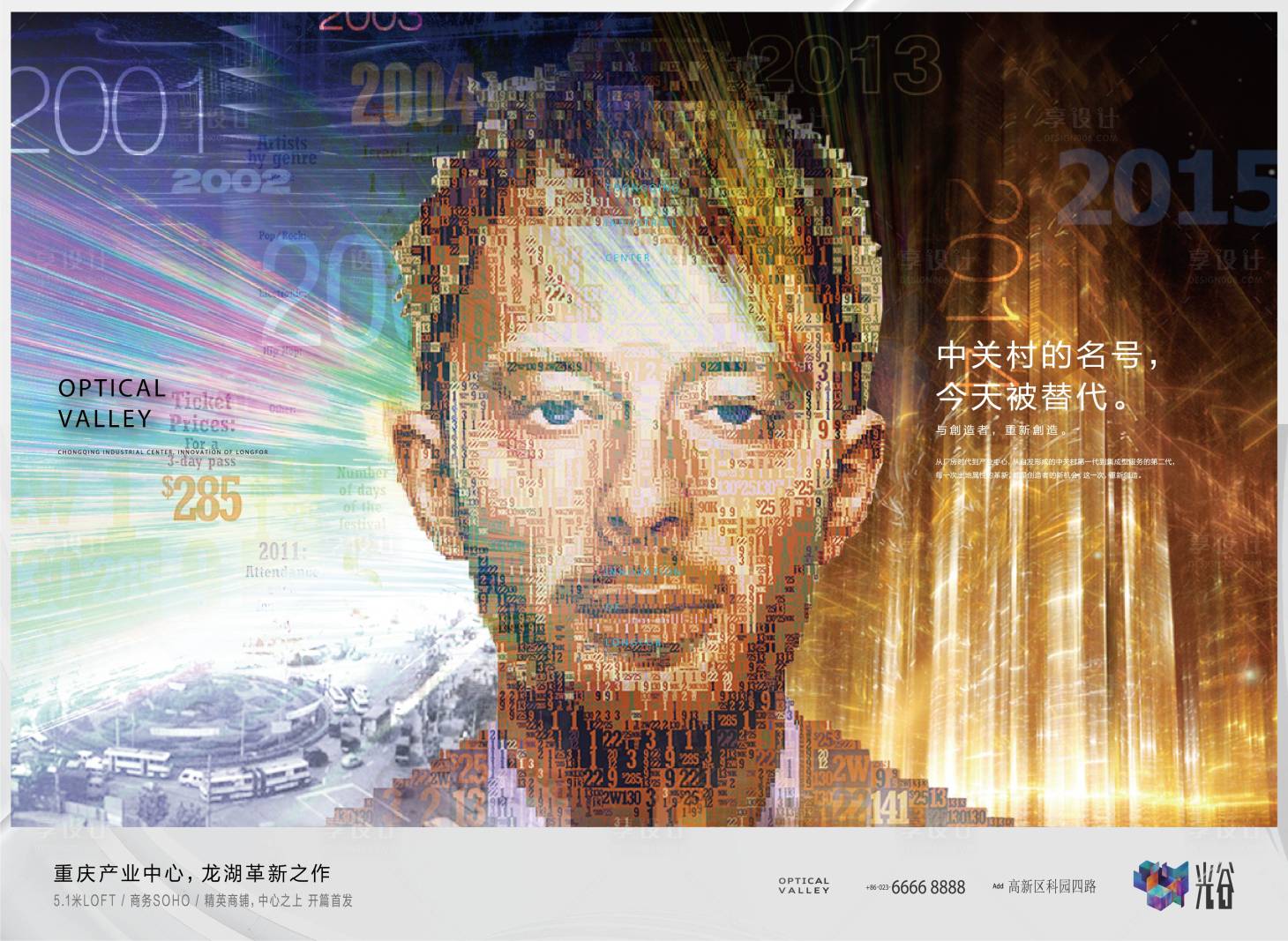 源文件下载【享设计】搜索编号：63340011102815319【企业科技主形象】