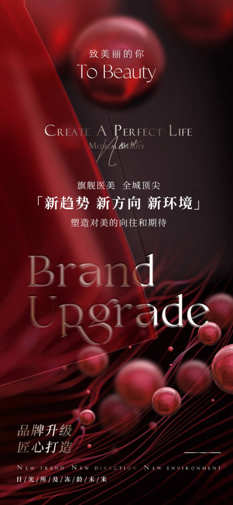 源文件下載【享設(shè)計(jì)】搜索編號(hào)：58350010965083800【品牌升級(jí)造勢(shì)海報(bào)】