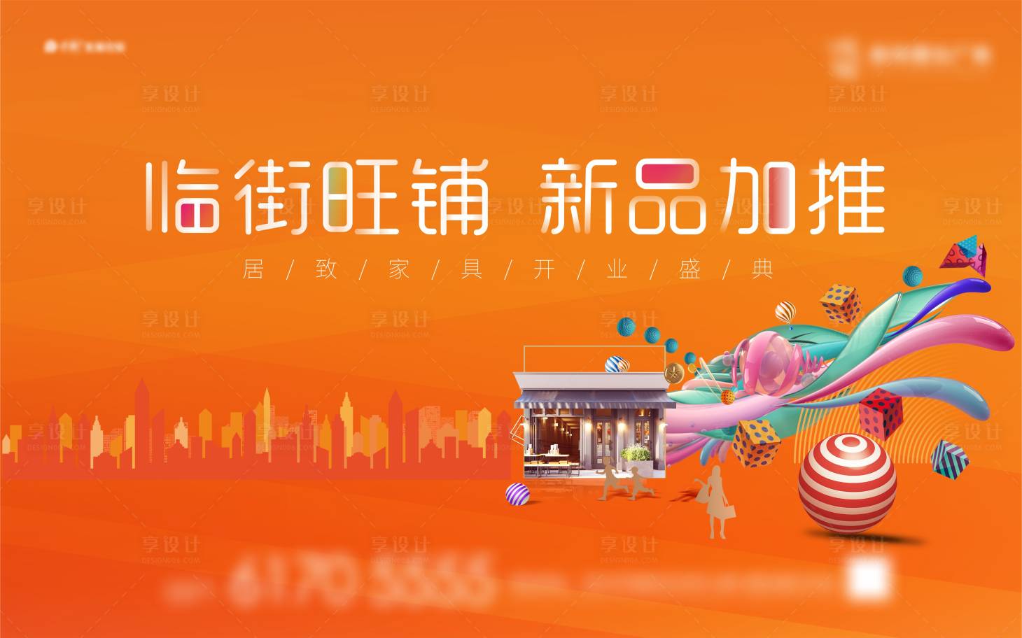 源文件下载【商铺主画面】编号：55160011047664439