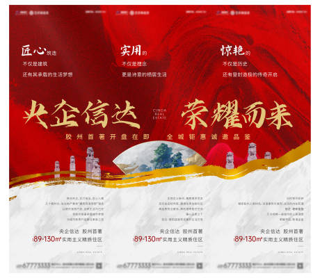 源文件下载【地产新中式三宫格价值点刷屏】编号：69760010850865781
