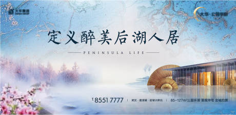 编号：20220701151630347【享设计】源文件下载-一线湖景江景中国风海报