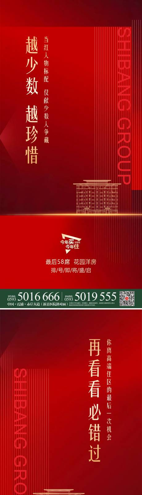 源文件下载【认筹启动单图】编号：93450011294884048