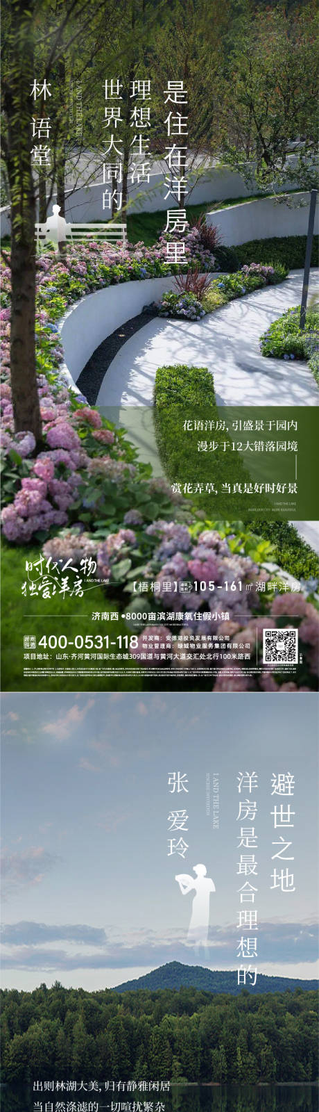 源文件下載【地產洋房海報】編號：87570011189334501