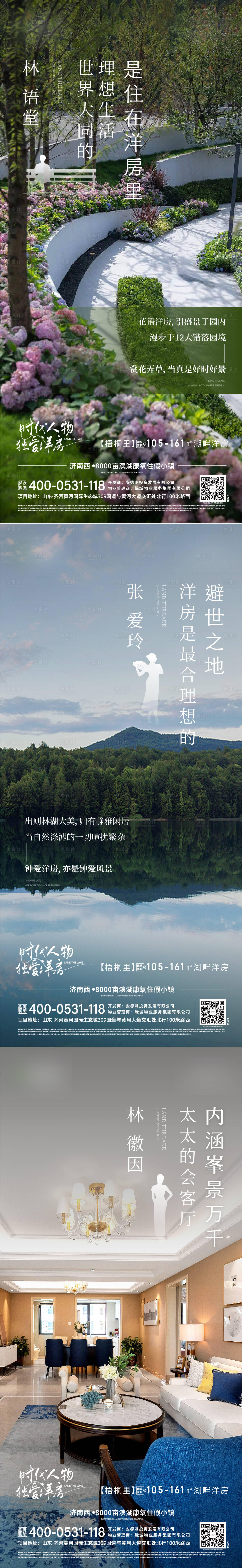 源文件下載【享設計】搜索編號：87570011189334501【地產洋房海報】