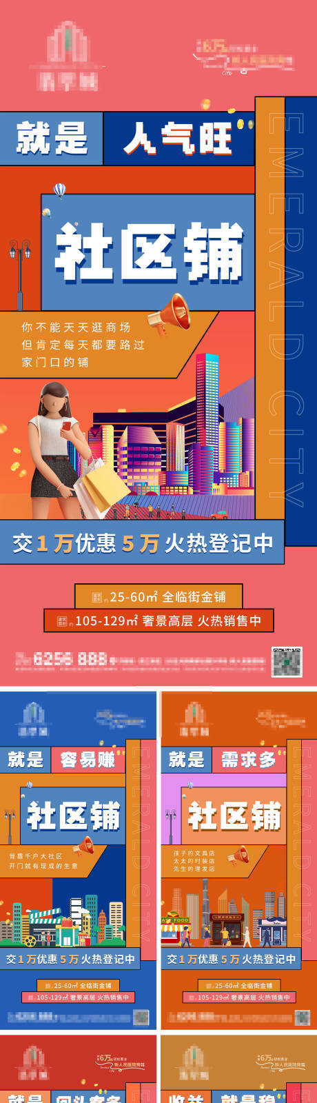 源文件下載【社區商業系列】編號：97690010942646497