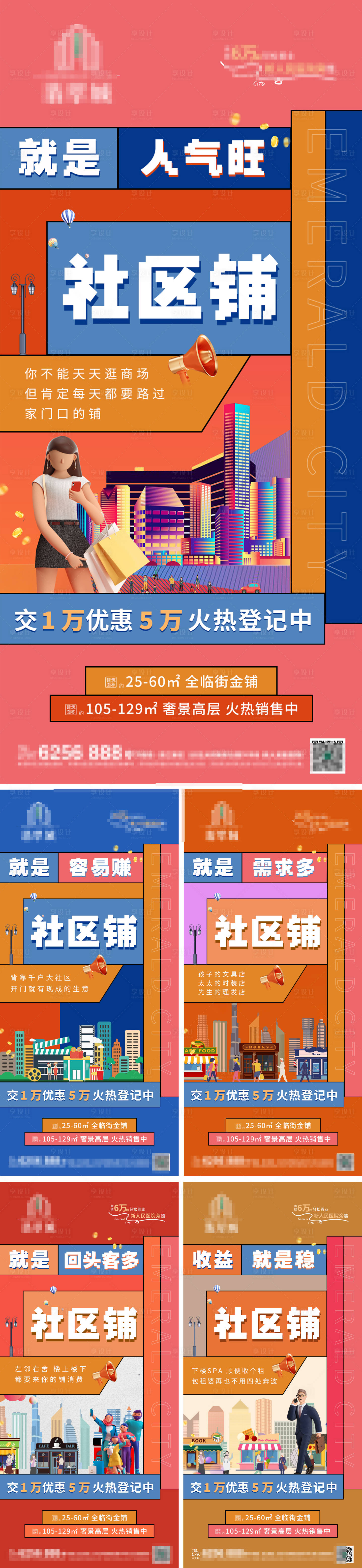 源文件下载【社区商业系列】编号：97690010942646497