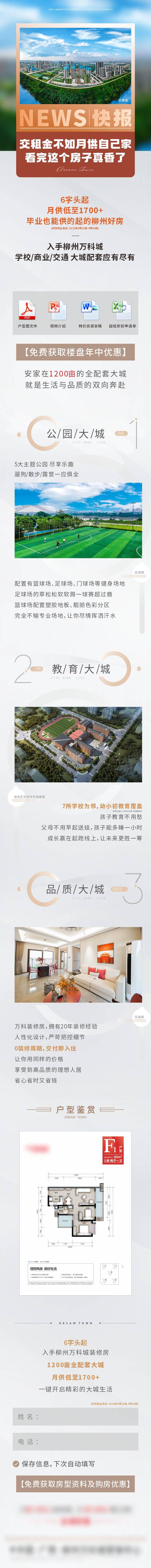 源文件下载【价值长图】编号：82320010909046085