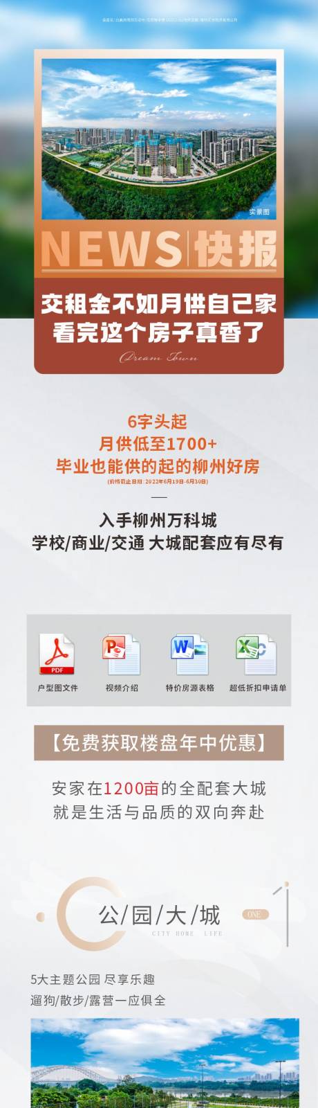 源文件下载【价值长图】编号：82320010909046085