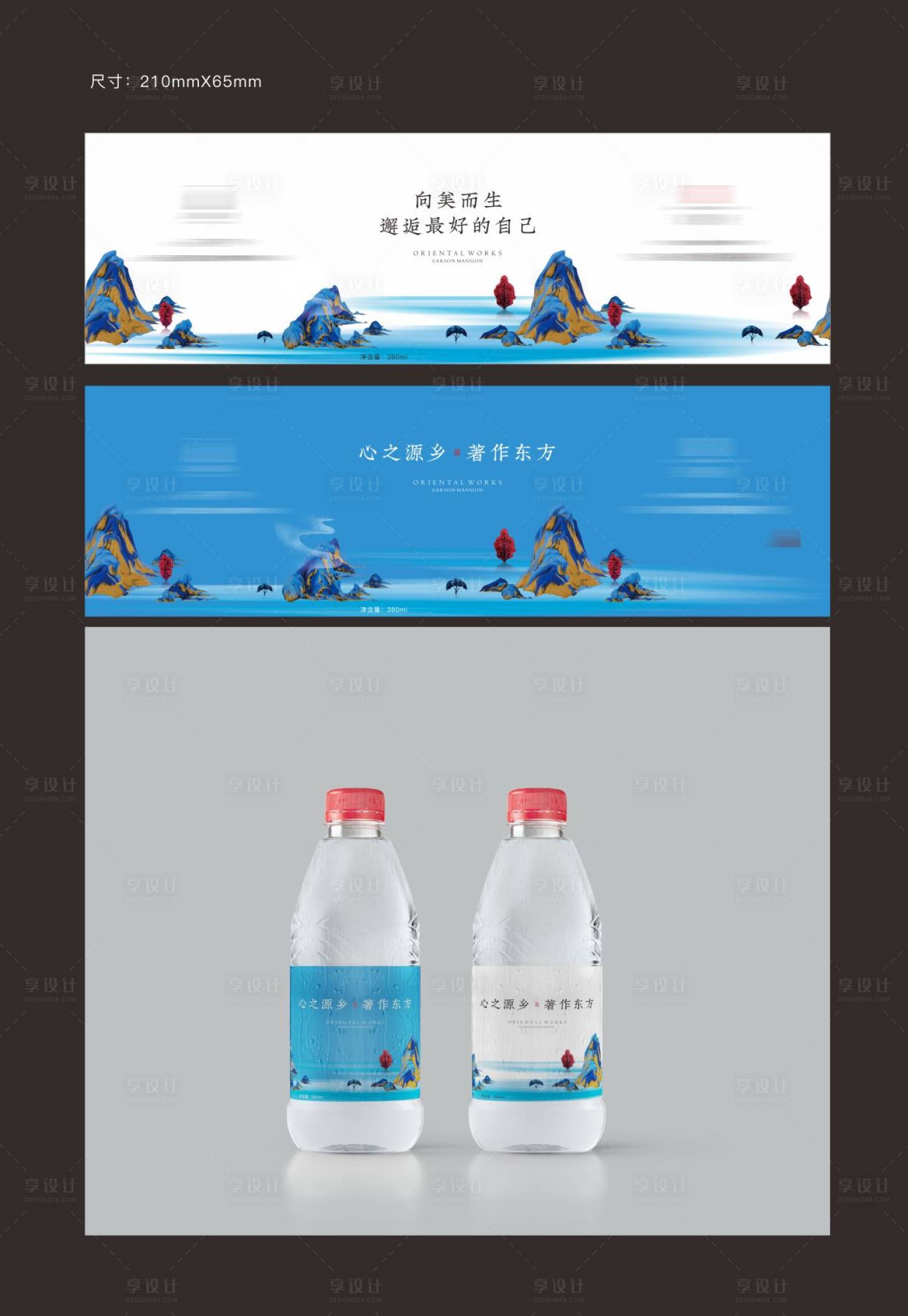 源文件下載【享設計】搜索編號：49170010972384279【中式山水瓶貼】