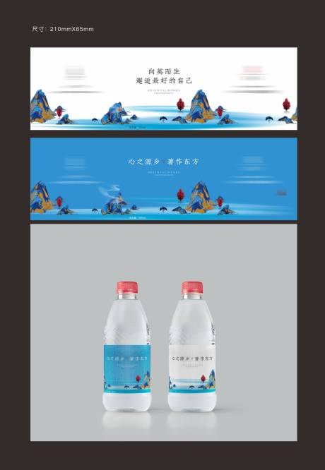 编号：20220708163832655【享设计】源文件下载-中式山水瓶贴