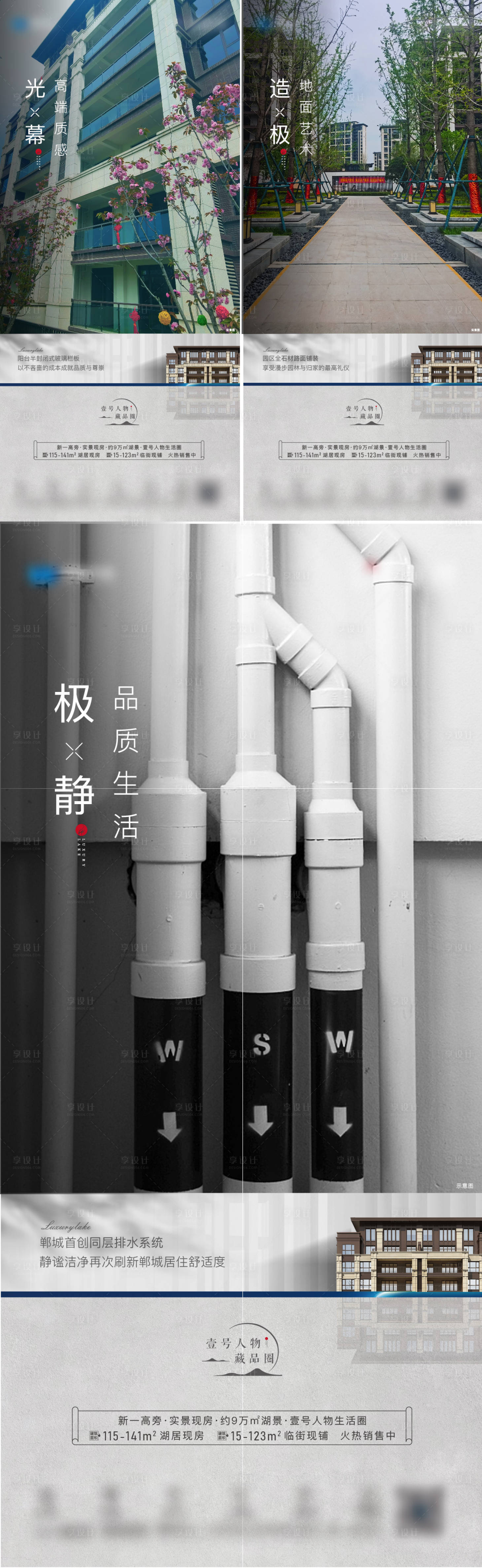 源文件下載【地產價值點海報】編號：82010010896271105
