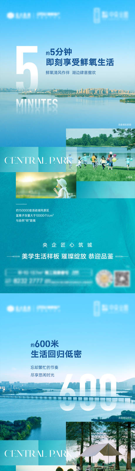 源文件下载【湖居价值点海报】编号：24640011101567726