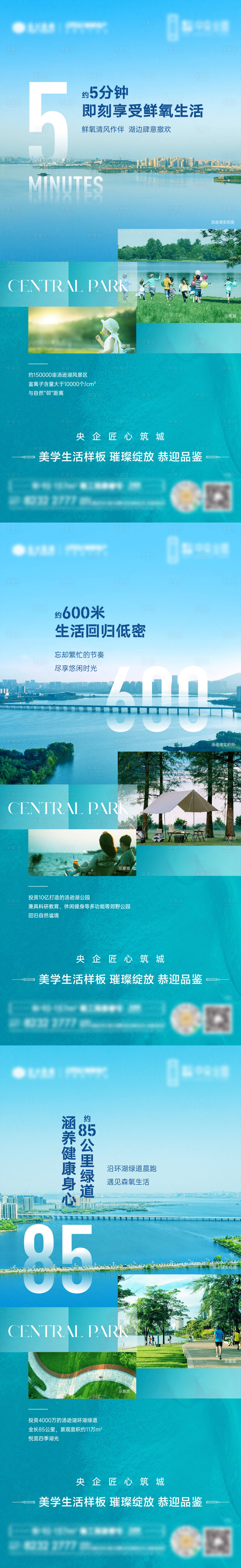 源文件下載【享設計】搜索編號：24640011101567726【湖居價值點海報】