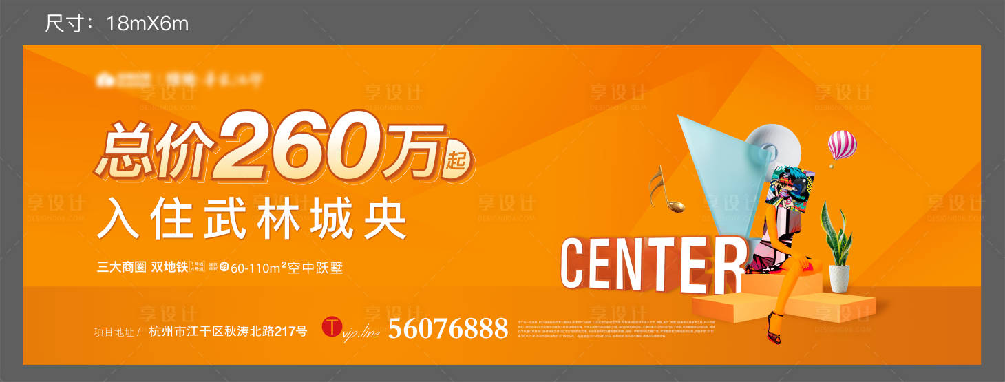 源文件下載【享設計】搜索編號：38960011330335749【商業主畫面】
