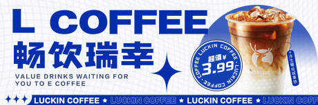 源文件下载【酸性风饮品咖啡banner】编号：76610011017778044