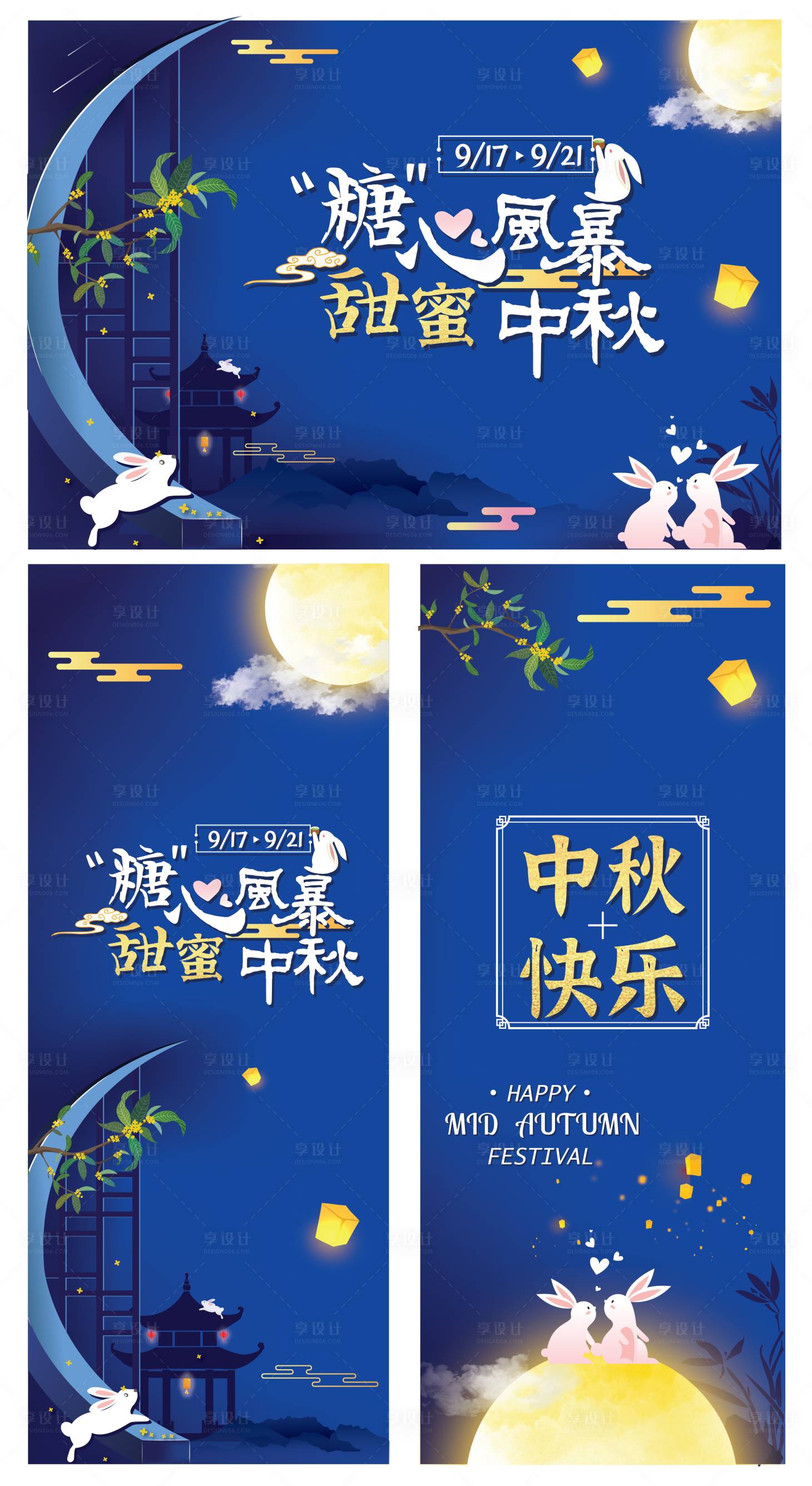 源文件下载【中秋主KV】编号：20140011138211713